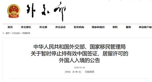多彩贵州网 中国 外国人3月28日起暂停入境