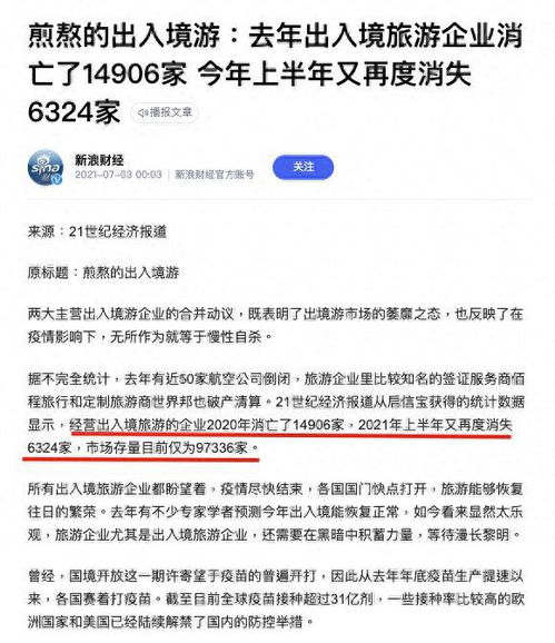 非必要不来华 2023年中国旅游大变局,外国游客暴减9成