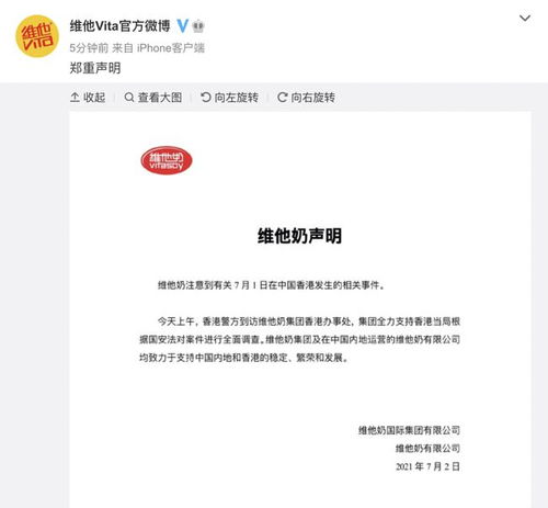 被质疑 支持恐怖分子 的维他奶,2 3业绩依靠内地市场,旗下多款产品曾因不合格被拒入境